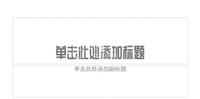 PPT制作分隔效果的柱状图的详细方法截图