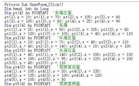 Excel借用VBA设计小卡车的操作教程截图