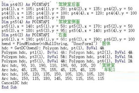 Excel借用VBA设计小卡车的操作教程截图