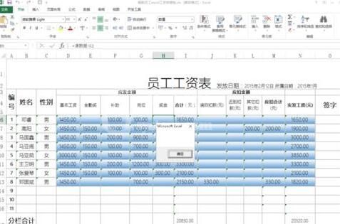 Excel使用msgbox函数的详细方法截图