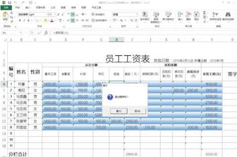 Excel使用msgbox函数的详细方法截图