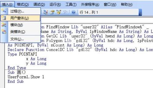 Excel在窗体中绘制iPhone4模型的操作方法截图