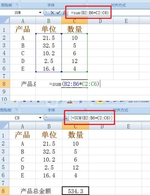 Excel数组公式使用操作方法截图