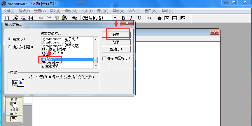 Authorware制作红色五角星的操作方法截图