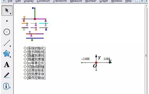 几何画板蚂蚁坐标系的操作方法截图