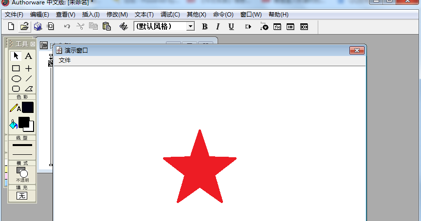 Authorware制作红色五角星的操作方法截图