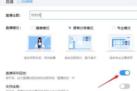 钉钉直播回放进行下载的操作方法截图