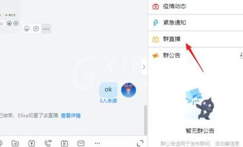 钉钉直播回放进行下载的操作方法截图