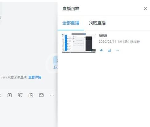 钉钉直播回放进行下载的操作方法截图