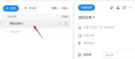 钉钉添加项目任务的详细方法截图