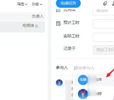 钉钉添加项目任务的详细方法截图
