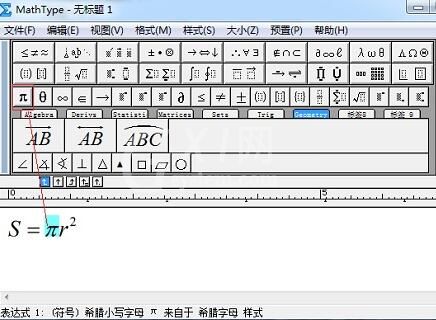 MathType编辑圆周率的操作方法截图