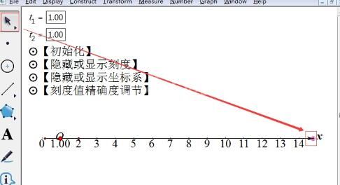 几何画板绘制数轴的简单操作方法截图