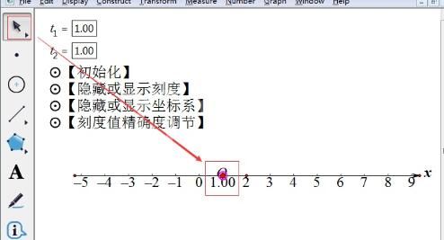 几何画板绘制数轴的简单操作方法截图