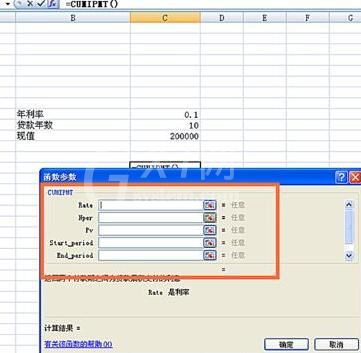 Excel使用CUMIPMT函数的操作方法截图