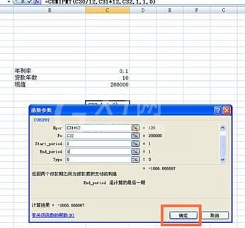 Excel使用CUMIPMT函数的操作方法截图