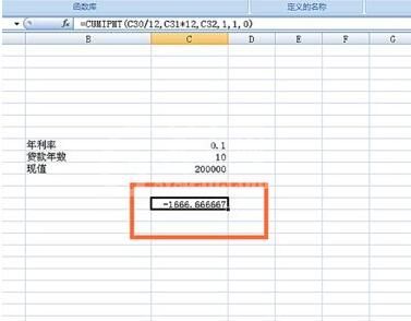 Excel使用CUMIPMT函数的操作方法截图