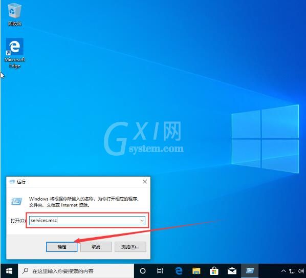 win10系统禁用服务方法讲解截图