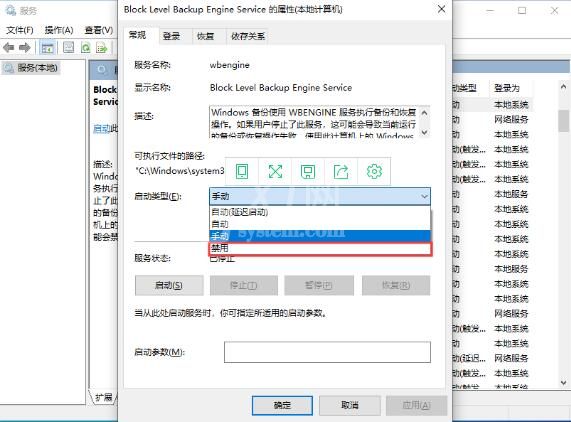 win10系统禁用服务方法讲解截图