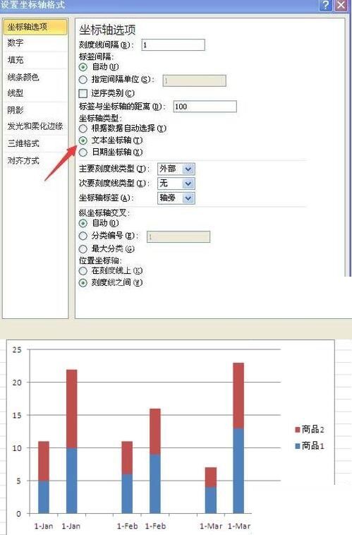 Excel表格数据转成分组堆积图的操作流程截图