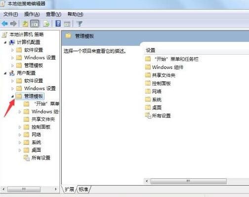 WIN7系统隐藏c盘的操作方法截图