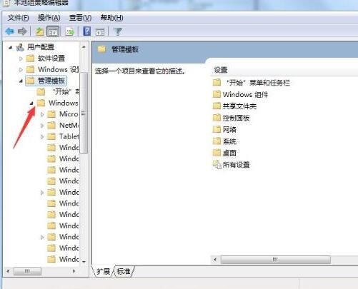 WIN7系统隐藏c盘的操作方法截图