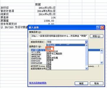 Excel表格中SYD函数使用操作内容截图