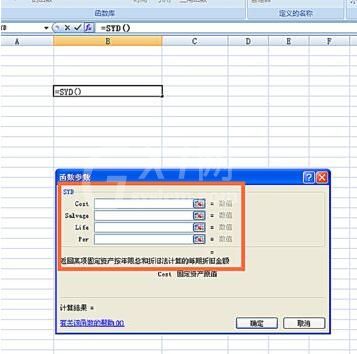 Excel表格中SYD函数使用操作内容截图