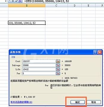 Excel表格中SYD函数使用操作内容截图