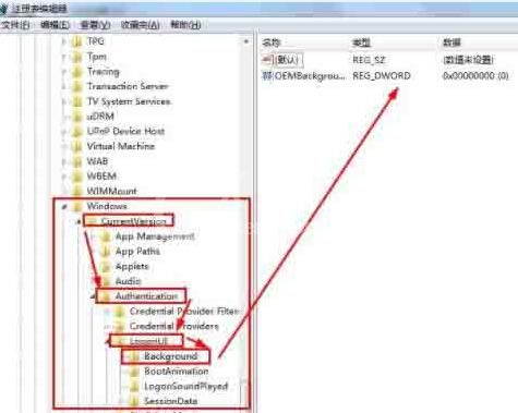 WIN7系统开机登录界面设置操作过程截图