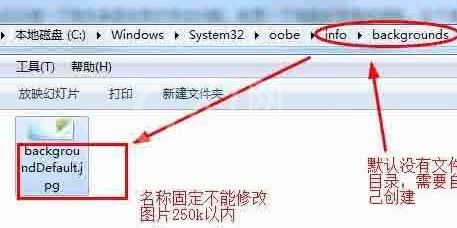 WIN7系统开机登录界面设置操作过程截图