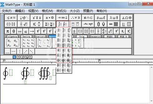 MathType编辑闭合曲线积分符号的操作方法截图