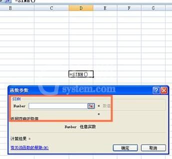 Excel表格中使用SINH函数的操作方法截图