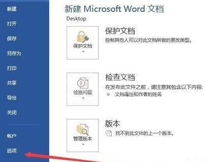 word文档添加一个自动计算器的简单方法截图