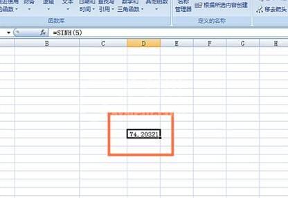 Excel表格中使用SINH函数的操作方法截图