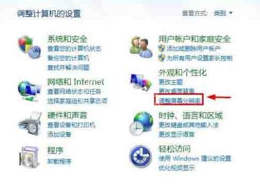 WIN7恢复显示器超频的操作步骤截图