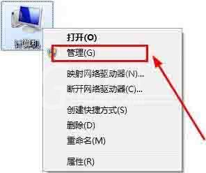 WIN7系统查看串口号的简单方法截图