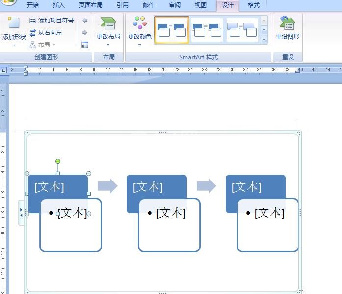 word绘制重点流程图的操作方法截图