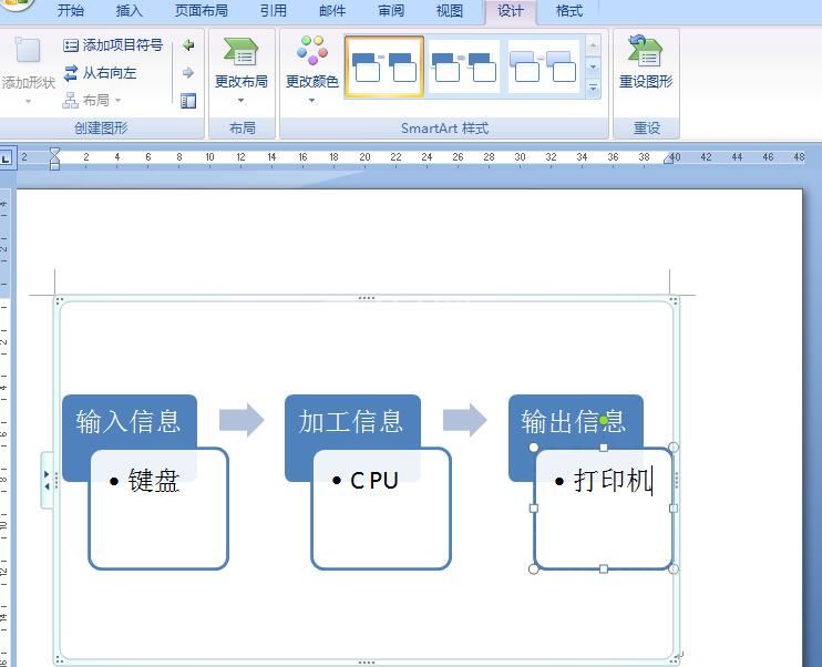 word绘制重点流程图的操作方法截图