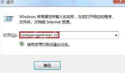 WIN7删除guest账户的操作方法截图