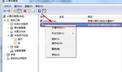 WIN7删除guest账户的操作方法截图