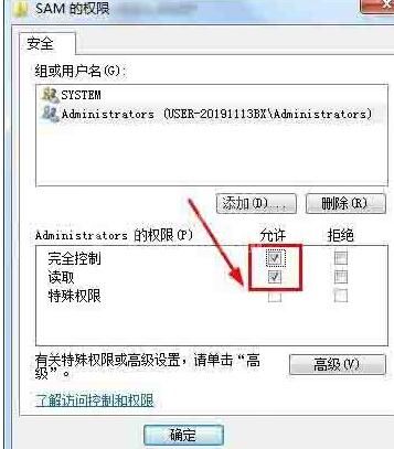 WIN7删除guest账户的操作方法截图