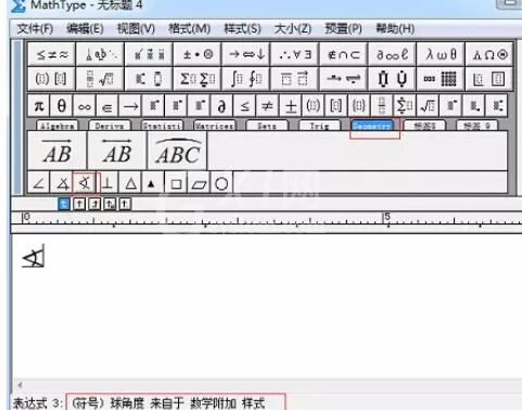 MathType表示球角度符号的操作方法截图