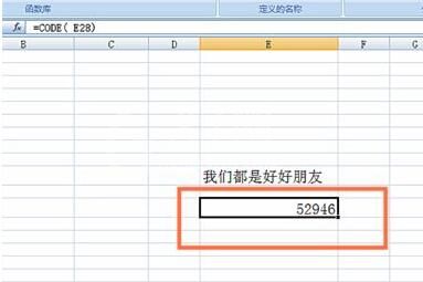 Excel使用code函数的详细操作方法截图