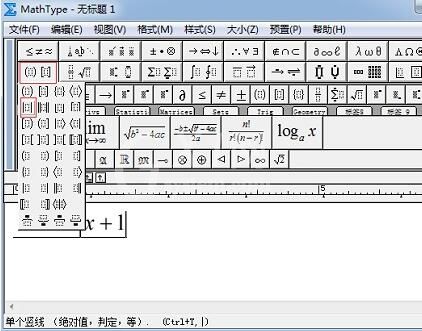 MathType编辑多层绝对值的操作方法截图