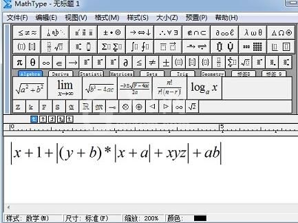 MathType编辑多层绝对值的操作方法截图