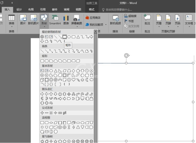 word绘制安提瓜和巴布达国旗标志的操作方法截图