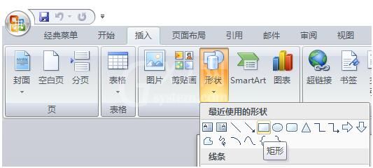 word制作北大西洋公约组织旗帜图标的操作方法截图