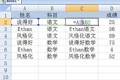 Excel中Vlookup函数多条件使用说明截图