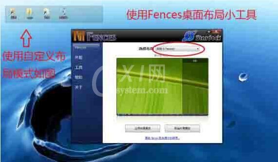 WIN7系统美化桌面的简单操作过程截图